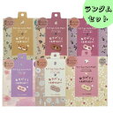 【ランダム4個セット】ほんやら堂 ながら温アイマスク【1枚入り】ホットアイマスク アイマスク ホット プチギフト 睡眠用 ホット 飛行機 使い捨て