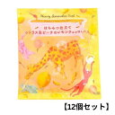 チャーリー はちみつソムリエ・バスソルト【シトラス&ピーチのレモンチェッロ・バス】12袋セットリラックス 癒しグッズ 入浴剤 入浴料 お風呂 おしゃれ 可愛い バスソルト バスソルト&ハーブ バスバッグ