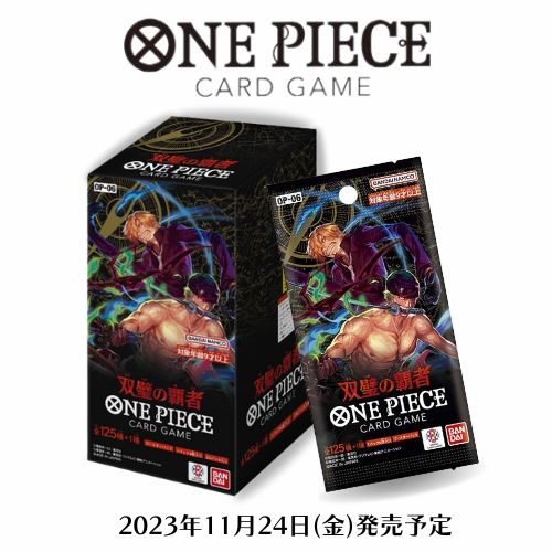 新品未開封 ONE PIECE カードゲーム 双璧の覇者 BOX OP-06 BANDAI バンダイ 24パック入り ボックス