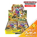新品未開封 ワイルドフォース BOX ポケモンカード スカーレット&バイオレット 拡張パック シュリンク付 ポケカ ボックス