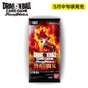 1カートン ドラゴンボールスーパーカードゲーム フュージョンワールド ブースターパック 烈火の闘気 FB02 BOX 未開封