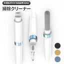 ワイヤレスイヤホン 多機能 掃除クリーナー 4in1 AirPods AirPods Pro Air Pods エアポッツ エアポッツプロ エアポッズ エアポッズプロ 汚れ クリーニング 掃除 清掃 クリーナー