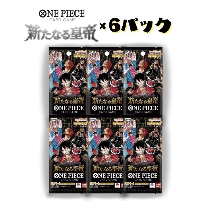 楽天市場】one pieceカードゲーム ブースターパック 新たなる 楽天市場】one pieceカードゲーム ブースターパック 新たなる