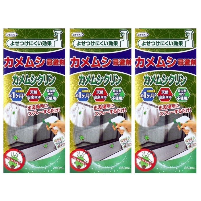 【3個セット】カメムシ忌避剤カメムシクリン 250ml UYEKI ウエキ 持続忌避効果 約1ヶ月 天然由来成分 ..