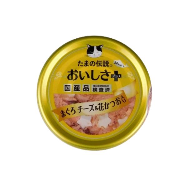 たまの伝説 おいしさプラスまぐろチーズ＆花かつお 70g STIサンヨー キャット フード 猫缶 ウェット 水分補給