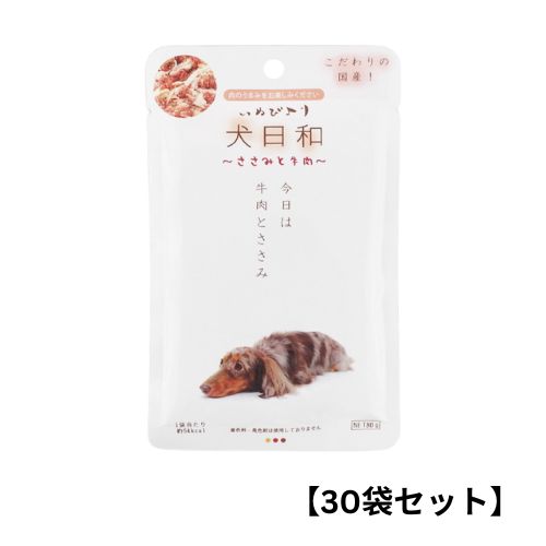 【30袋セット】犬日和レトルト ささみと牛肉 80g 大容量 まとめ買い 犬用品 犬の餌 ペットフード イヌ ペット用品 ドッグフード ペットグッズ エサ ウェットフード