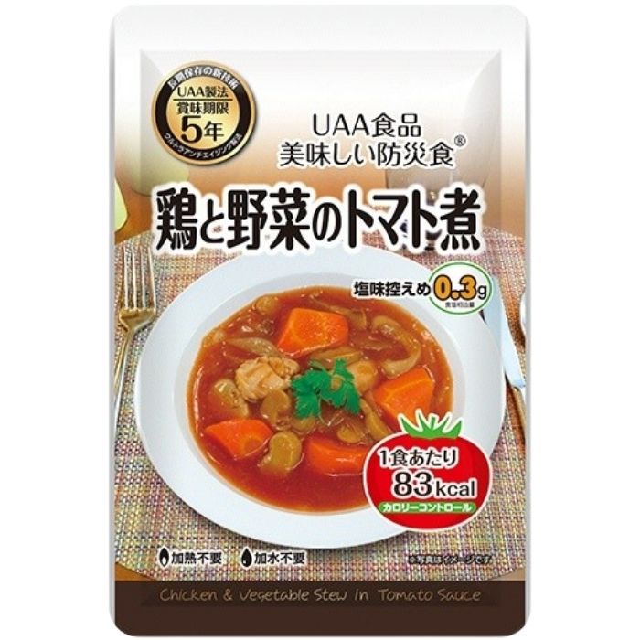 アルファフーズ UAA食品 鶏と野菜のトマト煮 130g 美味しい防災食 非常食 介護食 惣菜 パウチ袋 防災食 レトルト 保存食 備蓄食料 防災グッズ