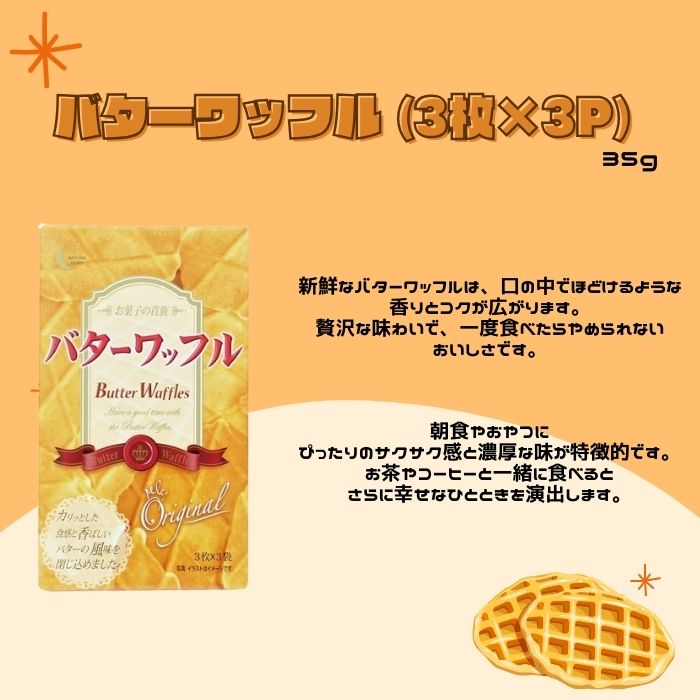 CROWN �Х�����åե�(3���3P) 35g �ڹ�ۻ� ���ڻ� �Х���̣ ��åե� ���ߤ䤲 �ڹ�