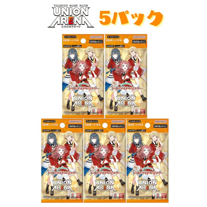 楽天市場】UNION ARENA ブースターパック 学園アイドルマスター 楽天市場】UNION ARENA ブースターパック 学園アイドルマスター