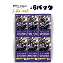 11月30日発売 新品未開封 6パック 王族の血統 OP-10 バンダイ ONE PIECEカードゲーム BANDAI BOX ボックス ワンピース