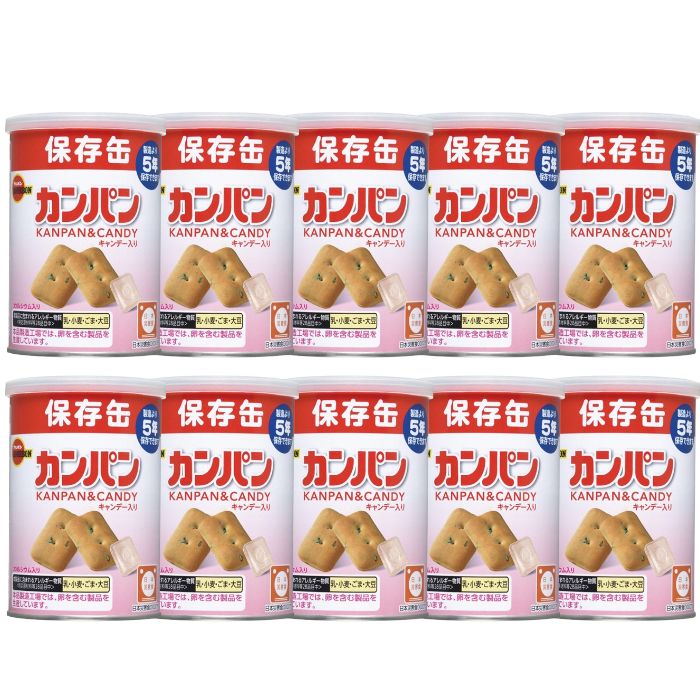 【10個セット】ブルボン 缶入カンパン 100g 非常食 保存食 缶入 長期保存食 長期保管 防災グッズ 防災 おやつ キャンプ 5年保存