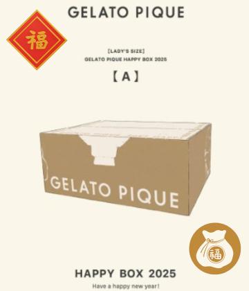 2025年福袋 GELATO PIQUE LADY’S SIZE【A】ジェラートピケ ジェラピケ HAPPY BOX 2025 部屋着 ルームウェア 新春福袋 オンライン限定のサムネイル
