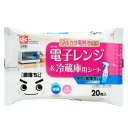 レック Ba水の激落ちシート 電子レンジ&冷蔵庫 20枚入 SS-168 激落ちくん 清掃用品 掃除用品 アルカリ電解水 キッチン 食器棚
