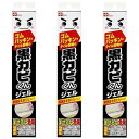 【3個セット】レック 激落ちくん 黒カビくん カビとり ジェル 100g C00091 カビとり剤 掃除用洗剤 洗剤 掃除 清掃