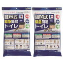 【2個セット】コクボ 組立式緊急簡易トイレ ダンボール式の組み立てトイレ 携帯トイレ 日本製 簡易トイレ 災害トイレ 非常用トイレ 緊急トイレ 災害用トイレ 防災グッズ 災害対策 小久保工業所