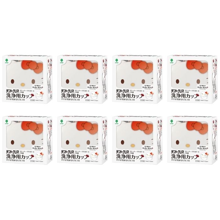 【8個セット】コクボ ハローキティ デントクリア リテーナー・マウスピース・入れ歯洗浄用カップ キティちゃん かわいい 水切りカゴ付き 紀陽除虫菊