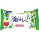 ライフ堂 リファイン ノンアルコール除菌 大判ウェットティッシュ 20枚 無香料 除菌シート 携帯用 持ち歩き おすすめ お手拭き 手拭き 汗拭き テーブル拭き