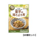 【20個セット】アルファフーズ UAA食品 里芋の鶏そぼろ煮 100g 美味しいやわらか食 非常食 介護食 惣菜 パウチ袋 防災食 レトルト 保存食 備蓄食料 防災グッズ