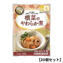【20個セット】アルファフーズ UAA食品 根菜のやわらか煮 100g 美味しいやわらか食 非常食 介護食 惣菜 パウチ袋 防災食 レトルト 保存食 備蓄食料 防災グッズ(3)