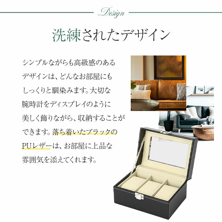 時計ケース 腕時計 収納ケース 3本収納 フランネル裏地 ウォッチボックス コレクションケース