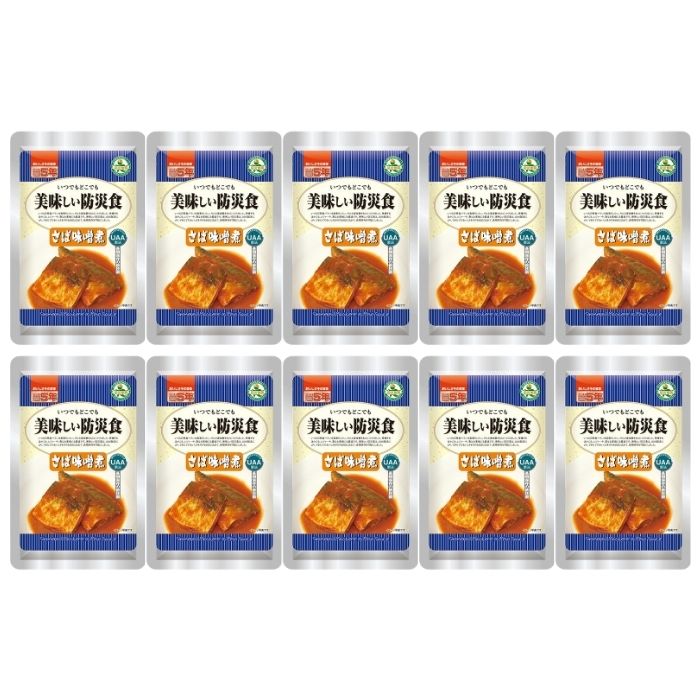 【10個セット】アルファフーズ UAA食品 さば味噌煮 150g 美味しい防災食 非常食 介護食 惣菜 パウチ袋 ..