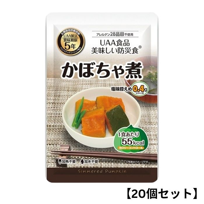 【20個セット】アルファフーズ UAA食品 かぼちゃ煮 90g 美味しい防災食 非常食 介護食 惣菜 パウチ袋 ..