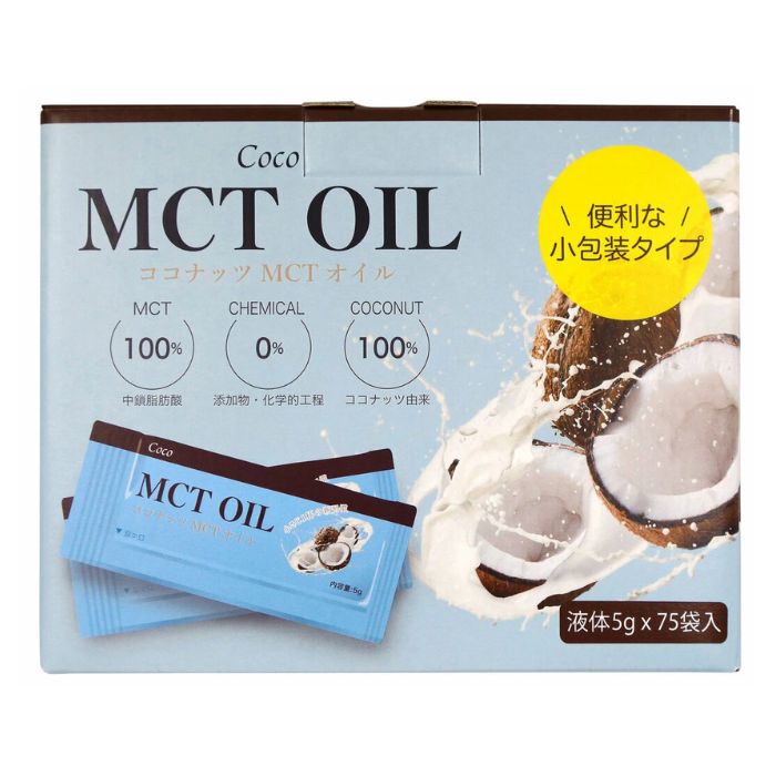 【お試し 1袋入り】MCTオイル ココナッツ 個包装 小分け 5g 中鎖脂肪酸 無添加 コーヒー サ ...