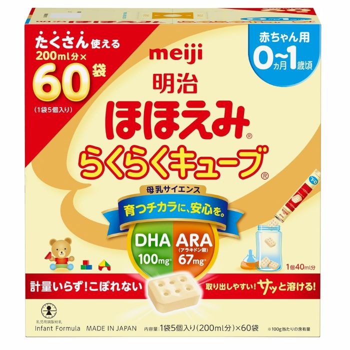 【ケース販売】明治 ほほえみ らくらくキューブ 1袋5個入り(200ml分) 0ヵ月~1歳頃 固形タイプの粉ミルク