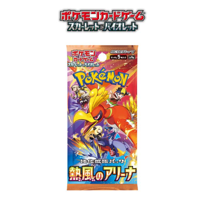 3月14日発売 予約 レビュー特典あり 新品未開封 BOX 熱風のアリーナ シュリンク付き ポケモンカードゲーム スカーレット&バイオレット 拡張パック シュリンク