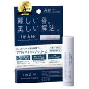 Lip Å P.P.4g リップエープロフェッショナルプロテクション リップケア リップスティック 無香料 無着色 保湿 保湿美容成分