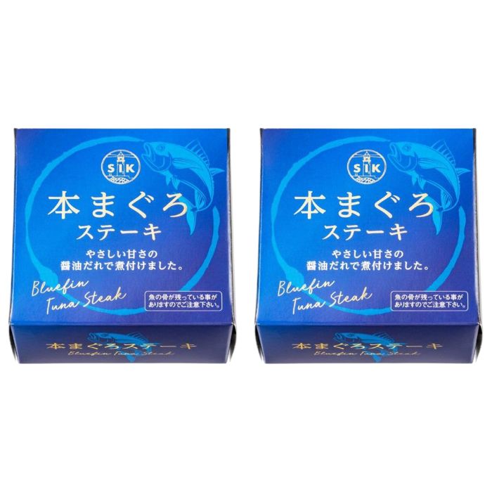 【2個セット】本マグロステーキ