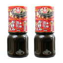 【2本セット】本場浪花のお好みソース