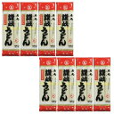 【8個セット】讃岐うどん