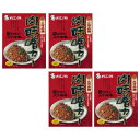【4袋セット】肉味噌カレー