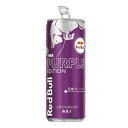 エナジードリンクパープルエディション