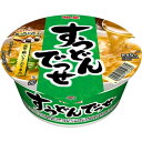【賞味期限間近】すうどんでっせ