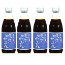 【4本セット】味わいかけだれ