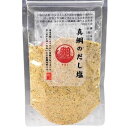 真鯛だし塩