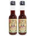 【2本セット】欧風ステーキソース