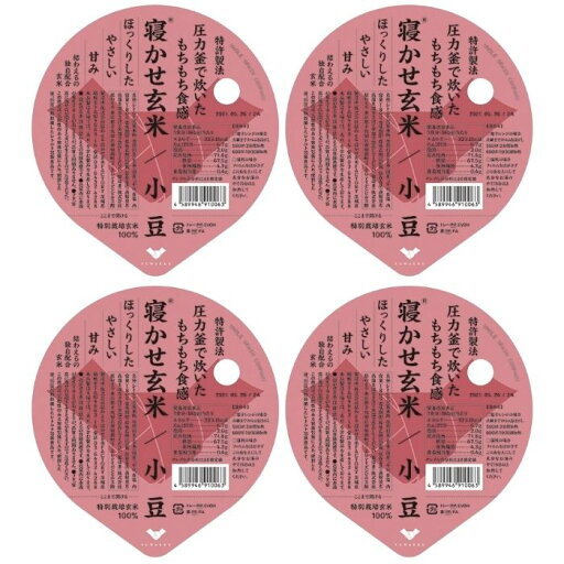 【4個セット】寝かせ玄米ごはんパック 小豆ブレンド 【4個セット】寝かせ玄米ごはんパック 小豆ブレンド