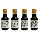 【4本セット】木桶仕込さいしこみしょうゆ