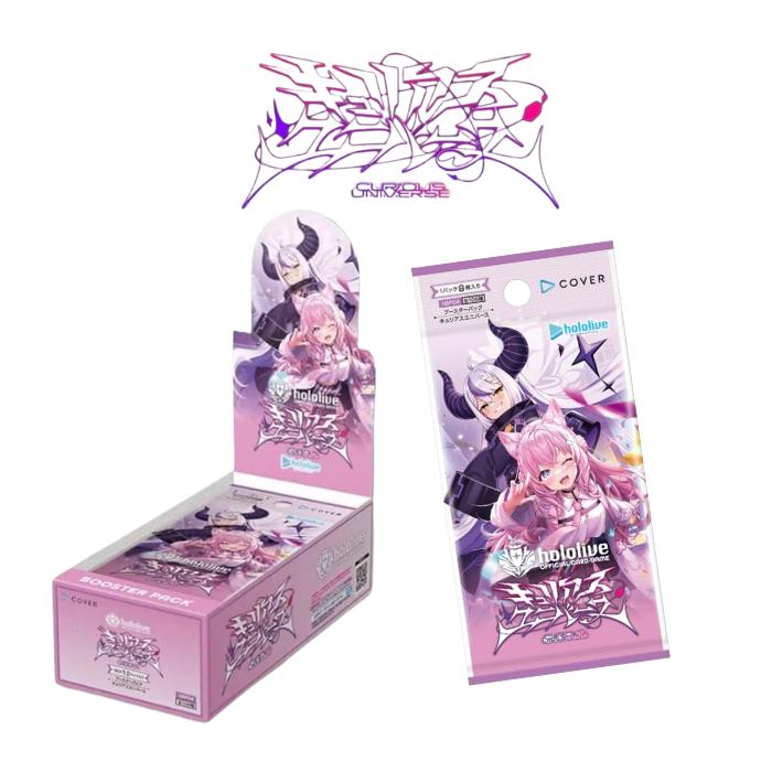 hololive OFFICIAL CARD GAME ブースターパック第3弾 エリート