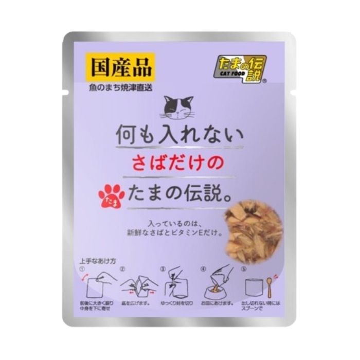 Rakuten - 何も入れないさばだけのたまの伝説 パウチ 35g 大容量 まとめ買い 猫用品 猫の餌 ペット フード 猫 キャット ウェット パウチ 国産