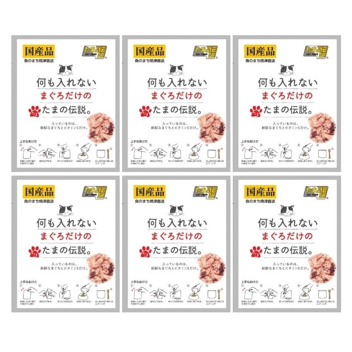 Rakuten - 【6個セット】何も入れない まぐろだけのたまの伝説 パウチ 35g 大容量 まとめ買い 猫用品 猫の餌 ペット フード 猫 キャット ウェット パウチ 国産