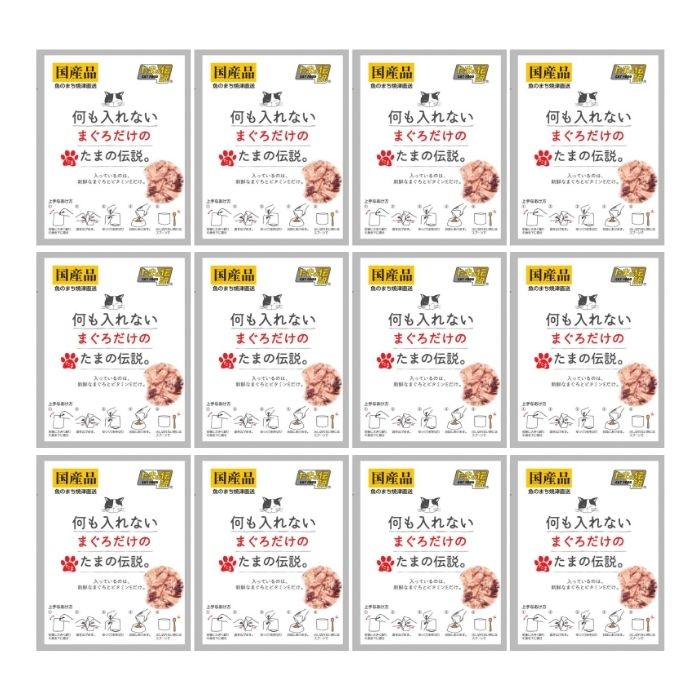 Other Wet Food - 【12個セット】何も入れない まぐろだけのたまの伝説 パウチ 35g 大容量 まとめ買い 猫用品 猫の餌 ペット フード 猫 キャット ウェット パウチ 国産