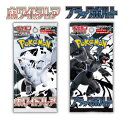 6月6日発売 予約 新品未開封 1カートン 12BOX入り ブラックボルト ホワイトフレア BOX ポケモンカードゲーム スカーレット&バイオレット 拡張パック...