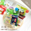 お菓子 駄菓子 詰め合わせ 8袋セット(1袋ランダム4個入り)まとめ買い 人気 大量 プレゼント イベント ギフト プチギフト クリスマス 歓迎会 お祭りの景品...