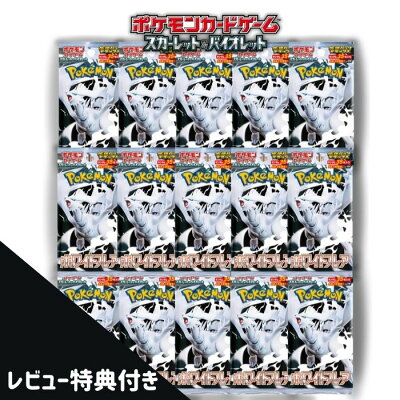 6月6日発売 予約 レビューくじ特典あり 選べる 5パック 10パック 15パック ばら売り ホワイトフレア ポケモンカードゲーム スカーレット&バイオレット 拡張パック BOX ボックス - Image 1