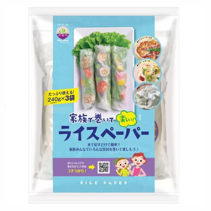Xin Chao ライスペーパー 240g×3パック ベトナム 簡単 生 春巻き 皮 料理 サラダ 水で戻すだけ