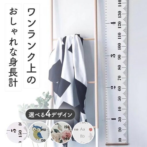 身長計 身長計